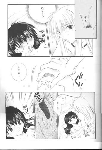 [Sakurakan (Seriou Sakura)] Warm heart communication (Inuyasha) page 32 full