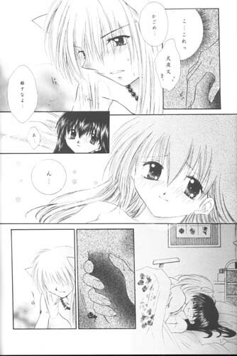 [Sakurakan (Seriou Sakura)] Warm heart communication (Inuyasha) page 33 full