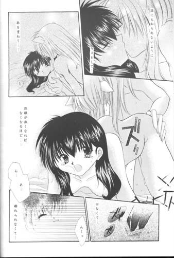 [Sakurakan (Seriou Sakura)] Warm heart communication (Inuyasha) page 37 full