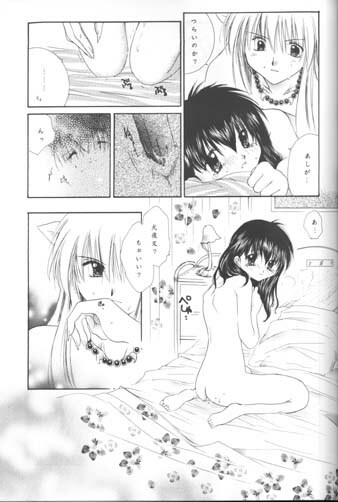 [Sakurakan (Seriou Sakura)] Warm heart communication (Inuyasha) page 40 full