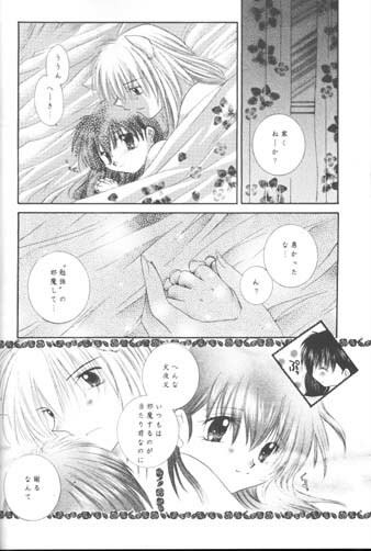 [Sakurakan (Seriou Sakura)] Warm heart communication (Inuyasha) page 45 full