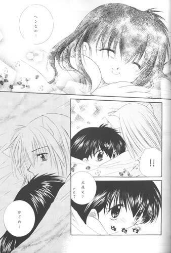 [Sakurakan (Seriou Sakura)] Warm heart communication (Inuyasha) page 46 full