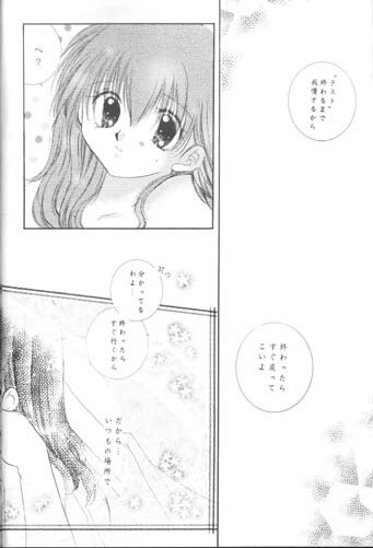 [Sakurakan (Seriou Sakura)] Warm heart communication (Inuyasha) page 47 full