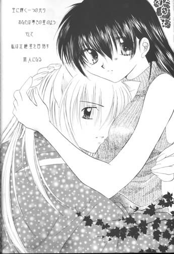 [Sakurakan (Seriou Sakura)] Warm heart communication (Inuyasha) page 51 full