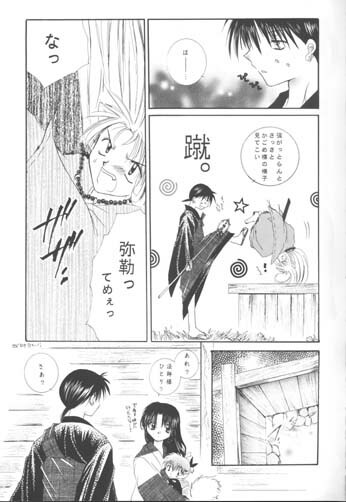 [Sakurakan (Seriou Sakura)] Warm heart communication (Inuyasha) page 6 full