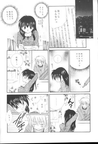 [Sakurakan (Seriou Sakura)] Warm heart communication (Inuyasha) page 7 full