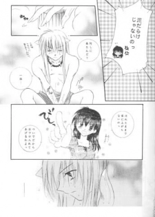 [Sakurakan (Seriou Sakura)] Warm heart communication (Inuyasha) - page 10