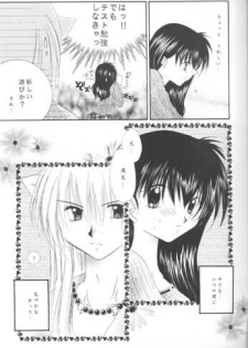 [Sakurakan (Seriou Sakura)] Warm heart communication (Inuyasha) - page 12