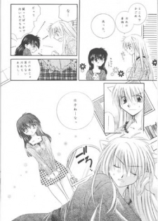 [Sakurakan (Seriou Sakura)] Warm heart communication (Inuyasha) - page 13