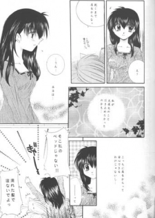 [Sakurakan (Seriou Sakura)] Warm heart communication (Inuyasha) - page 14