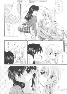 [Sakurakan (Seriou Sakura)] Warm heart communication (Inuyasha) - page 15
