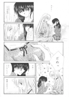 [Sakurakan (Seriou Sakura)] Warm heart communication (Inuyasha) - page 17