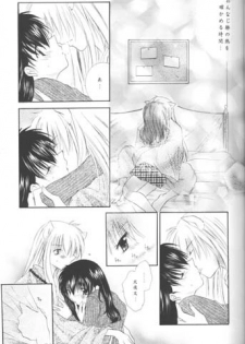 [Sakurakan (Seriou Sakura)] Warm heart communication (Inuyasha) - page 20