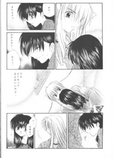[Sakurakan (Seriou Sakura)] Warm heart communication (Inuyasha) - page 21