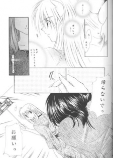 [Sakurakan (Seriou Sakura)] Warm heart communication (Inuyasha) - page 22