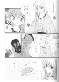 [Sakurakan (Seriou Sakura)] Warm heart communication (Inuyasha) - page 24