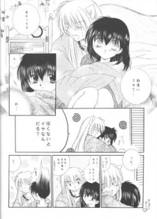 [Sakurakan (Seriou Sakura)] Warm heart communication (Inuyasha) - page 25