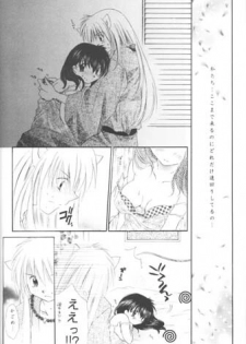 [Sakurakan (Seriou Sakura)] Warm heart communication (Inuyasha) - page 27