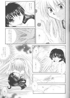 [Sakurakan (Seriou Sakura)] Warm heart communication (Inuyasha) - page 30