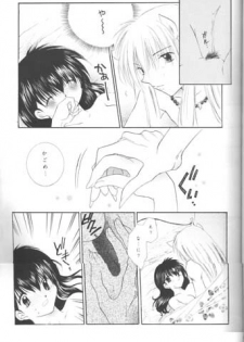 [Sakurakan (Seriou Sakura)] Warm heart communication (Inuyasha) - page 32