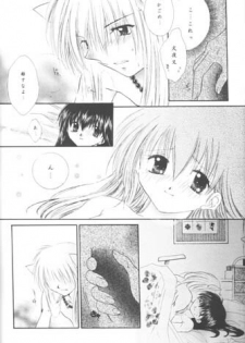 [Sakurakan (Seriou Sakura)] Warm heart communication (Inuyasha) - page 33