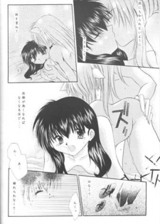 [Sakurakan (Seriou Sakura)] Warm heart communication (Inuyasha) - page 37