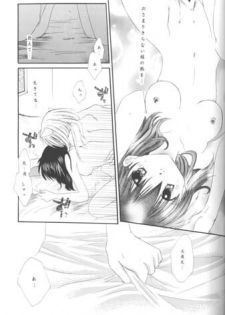 [Sakurakan (Seriou Sakura)] Warm heart communication (Inuyasha) - page 38