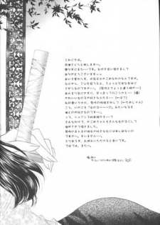 [Sakurakan (Seriou Sakura)] Warm heart communication (Inuyasha) - page 3