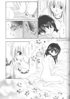 [Sakurakan (Seriou Sakura)] Warm heart communication (Inuyasha) - page 40