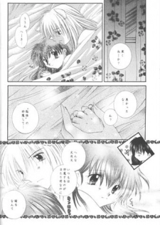 [Sakurakan (Seriou Sakura)] Warm heart communication (Inuyasha) - page 45