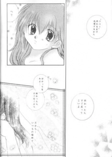 [Sakurakan (Seriou Sakura)] Warm heart communication (Inuyasha) - page 47