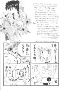 [Sakurakan (Seriou Sakura)] Warm heart communication (Inuyasha) - page 49