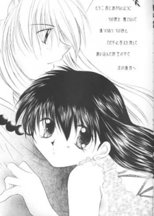 [Sakurakan (Seriou Sakura)] Warm heart communication (Inuyasha) - page 4