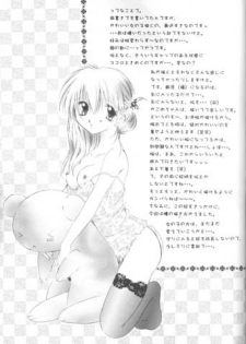 [Sakurakan (Seriou Sakura)] Warm heart communication (Inuyasha) - page 50