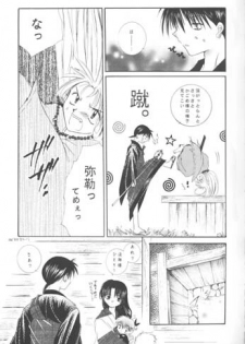 [Sakurakan (Seriou Sakura)] Warm heart communication (Inuyasha) - page 6