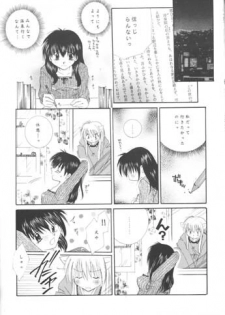 [Sakurakan (Seriou Sakura)] Warm heart communication (Inuyasha) - page 7