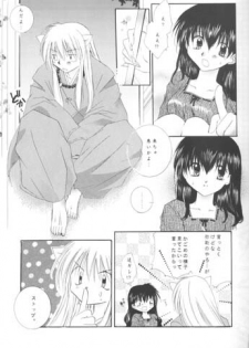 [Sakurakan (Seriou Sakura)] Warm heart communication (Inuyasha) - page 8