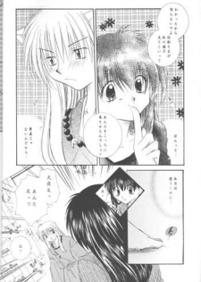 [Sakurakan (Seriou Sakura)] Warm heart communication (Inuyasha) - page 9