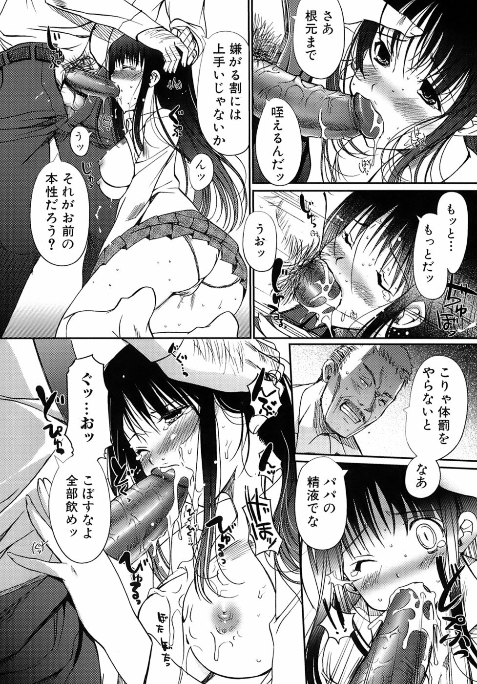 [Kiya Shii] Otome no Renai Jouji - The Maiden's Love Love Affair page 103 full