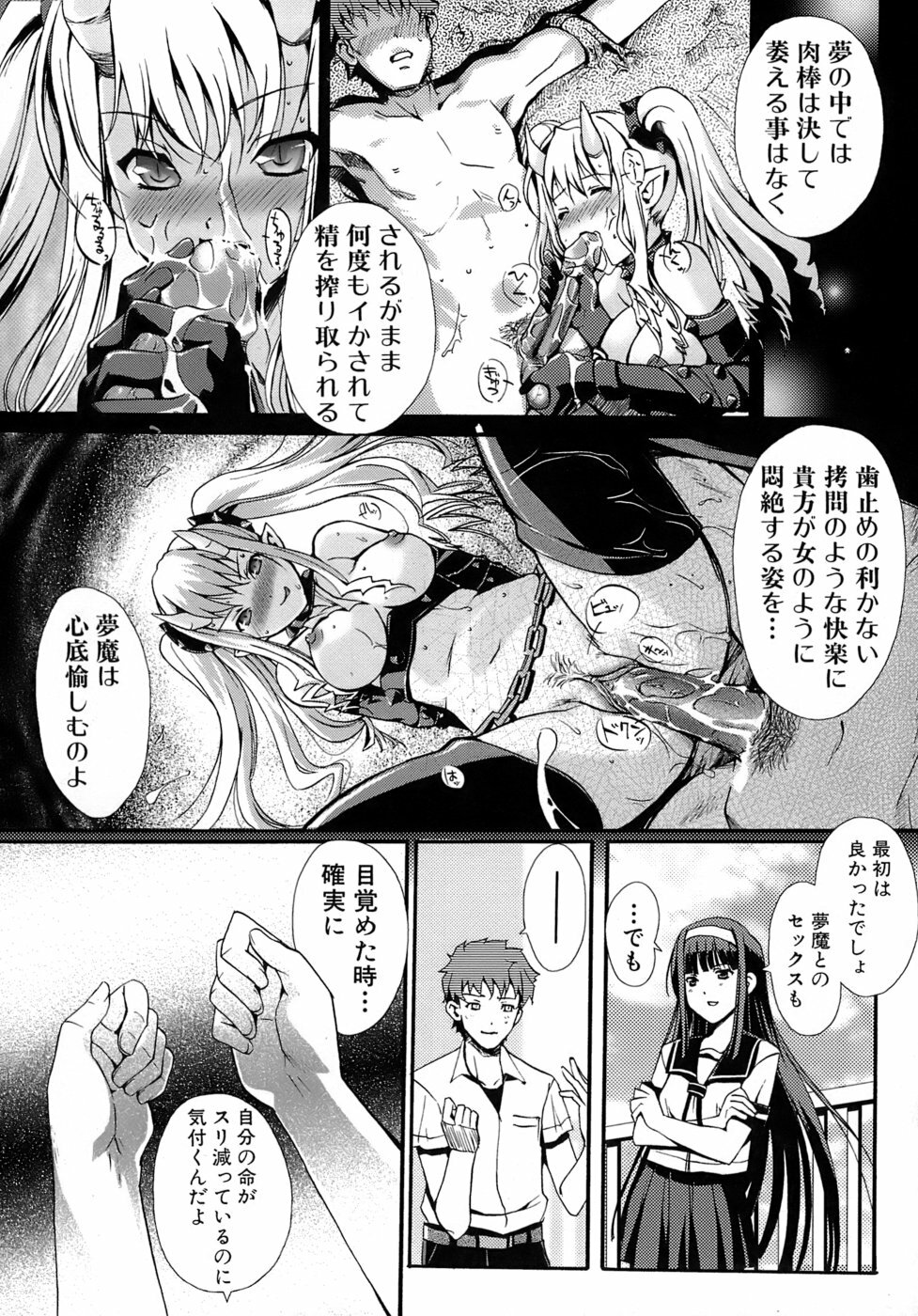 [Kiya Shii] Otome no Renai Jouji - The Maiden's Love Love Affair page 118 full