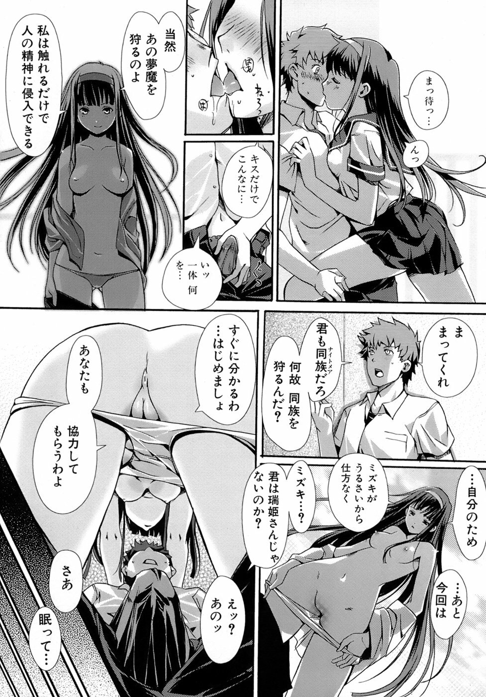 [Kiya Shii] Otome no Renai Jouji - The Maiden's Love Love Affair page 120 full