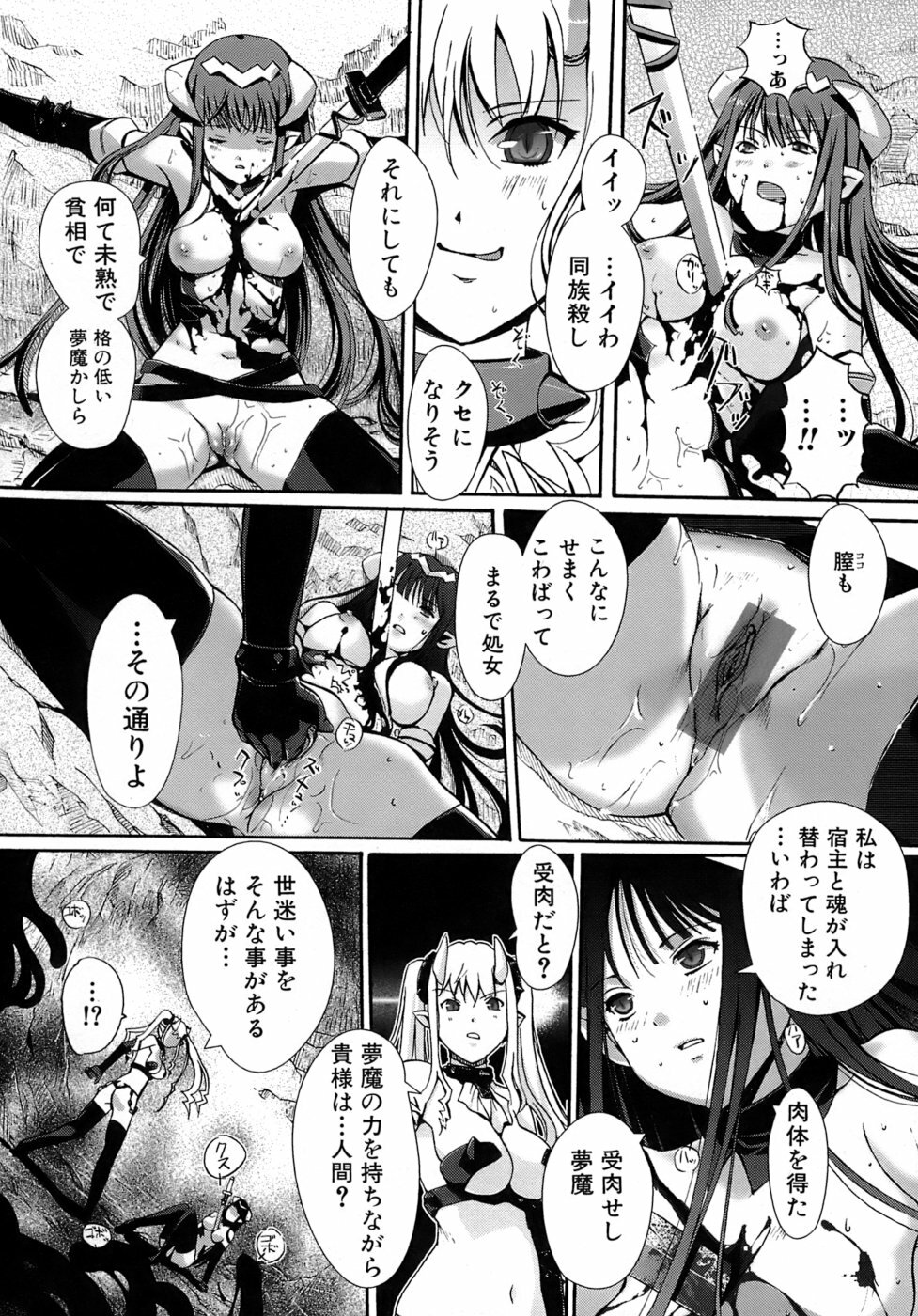 [Kiya Shii] Otome no Renai Jouji - The Maiden's Love Love Affair page 126 full