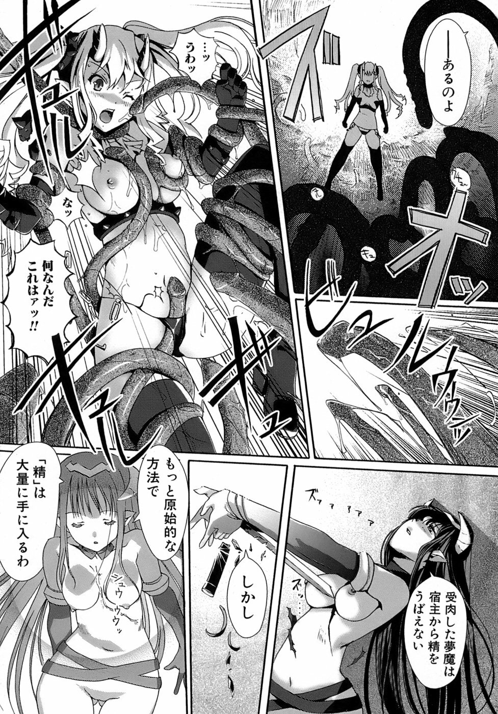 [Kiya Shii] Otome no Renai Jouji - The Maiden's Love Love Affair page 127 full