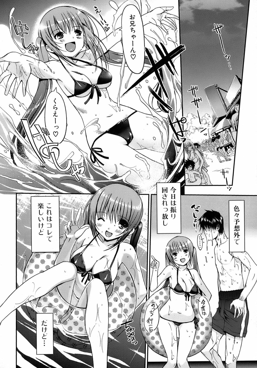 [Kiya Shii] Otome no Renai Jouji - The Maiden's Love Love Affair page 13 full