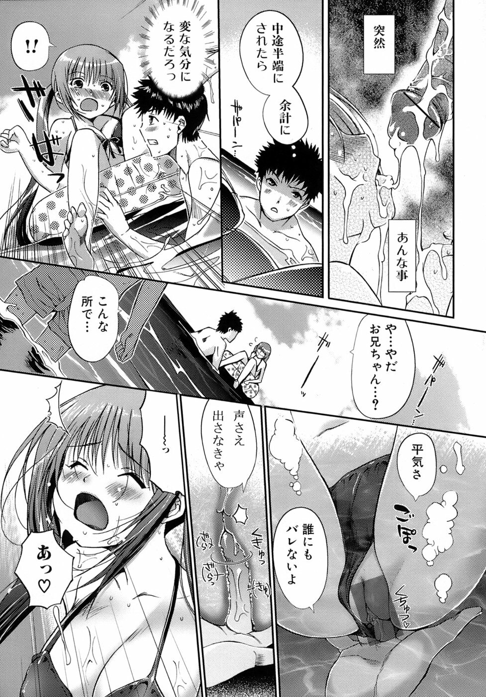 [Kiya Shii] Otome no Renai Jouji - The Maiden's Love Love Affair page 14 full