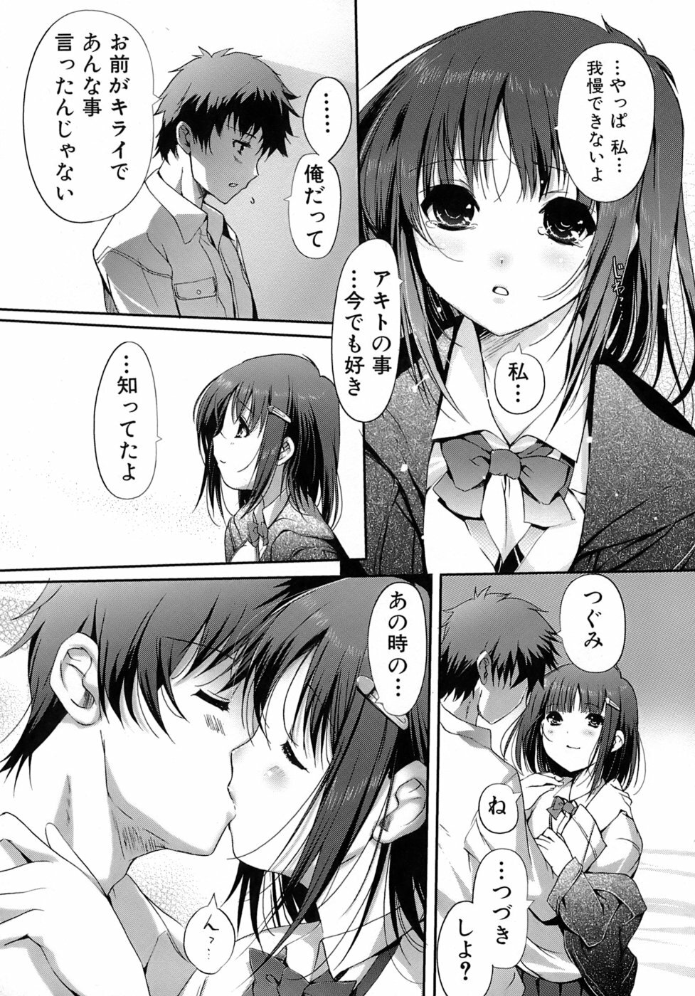 [Kiya Shii] Otome no Renai Jouji - The Maiden's Love Love Affair page 140 full