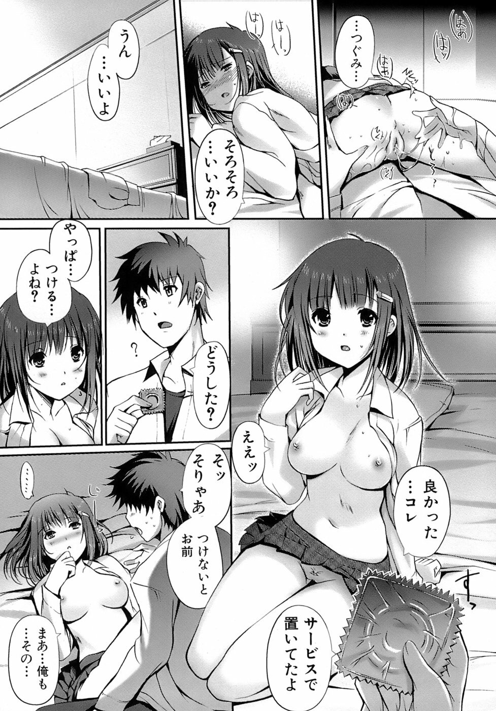 [Kiya Shii] Otome no Renai Jouji - The Maiden's Love Love Affair page 145 full