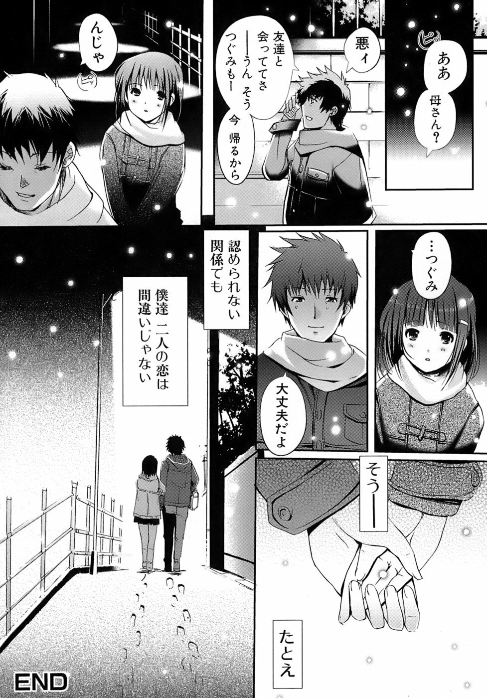 [Kiya Shii] Otome no Renai Jouji - The Maiden's Love Love Affair page 151 full