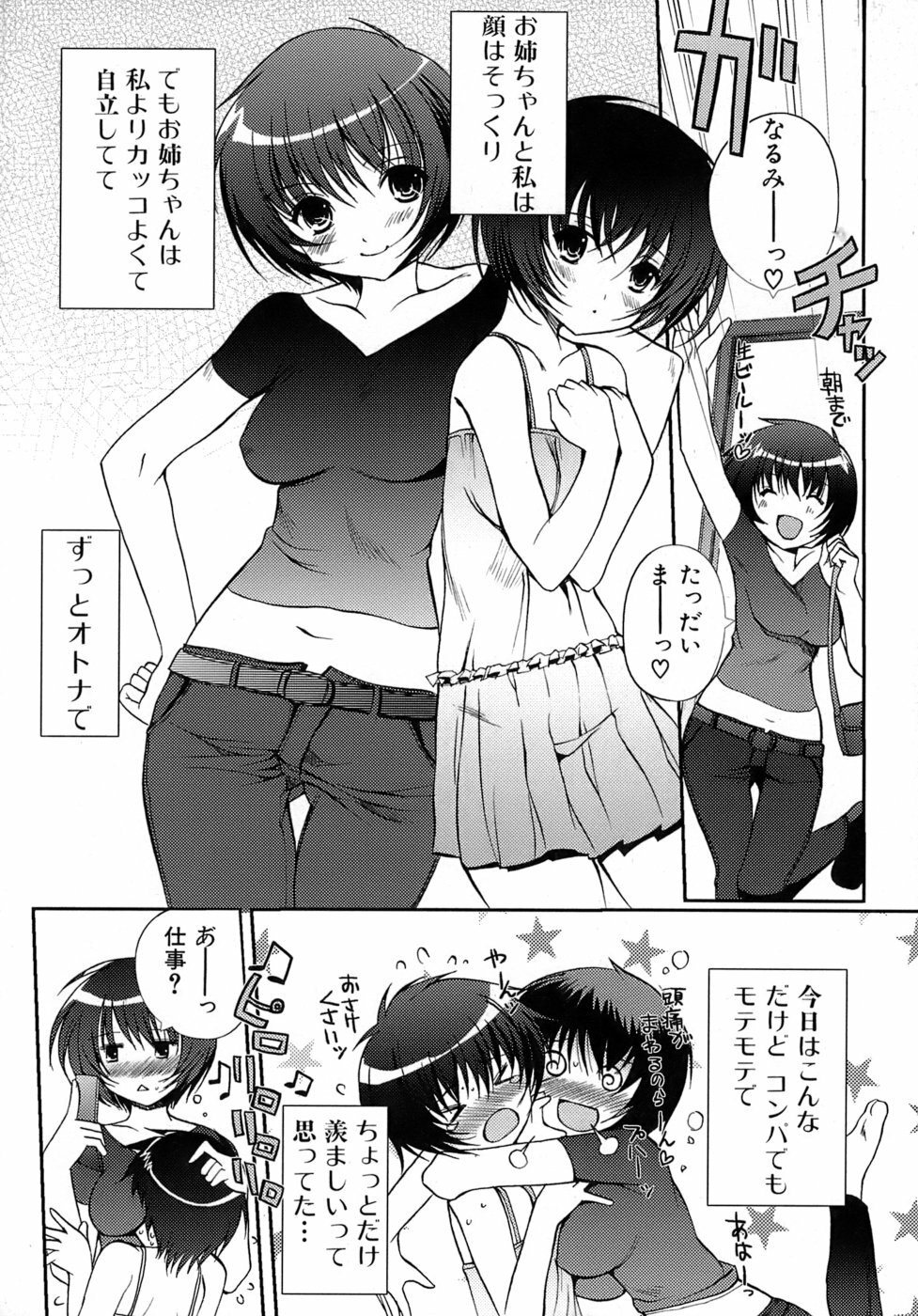 [Kiya Shii] Otome no Renai Jouji - The Maiden's Love Love Affair page 26 full