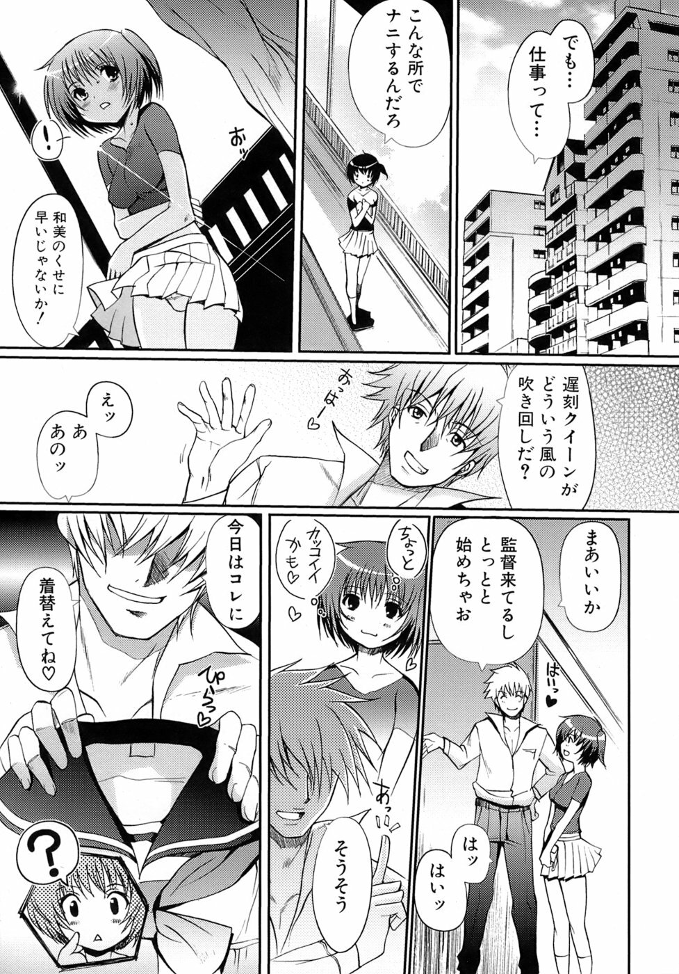 [Kiya Shii] Otome no Renai Jouji - The Maiden's Love Love Affair page 28 full